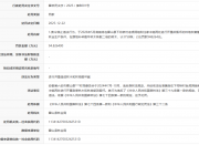 ����һ��ί�ᱻ����94��Ԫ