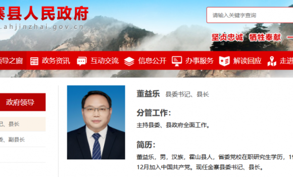 �����֣����ν�կ��ί���