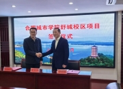 ��ʽǩԼ���Ϸʳ���ѧԺ������������У����