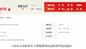 六安市人民政府关于朱晓琳等同志职务任免的通知