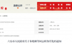 六安市人民政府关于朱晓琳等同志职务任免的通知