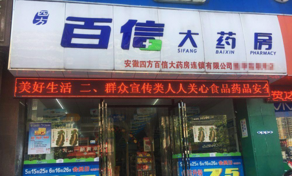 ���Ŵ�ҩ���۶���԰�걻����