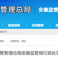 ��������ݲ���ʵ�������������ٰ��շֹ�˾�������Ա����