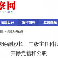 ԣ������ί��ίͨ���������汻��˫����