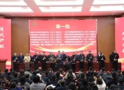 ����ȫ�����������������´���һ�ᡱ�ܽ����³�