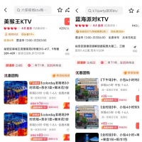 ������KTV�����������ˣ�