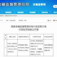 �������ݲ���ʵ�����⣡�й����ٱ��������ֹ�˾����36��4�������˺ϼƱ���14��