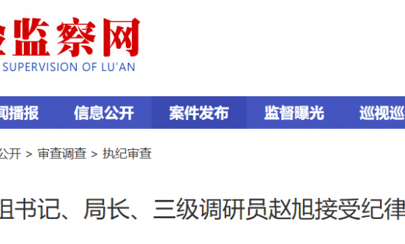 �����ˮ���־ֳ����񱻲�