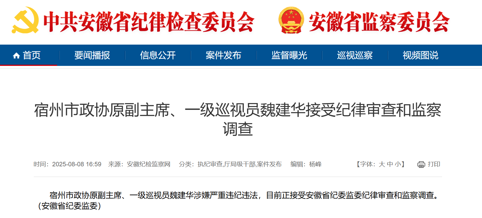 wechat_2025-08-08_171151_908.png