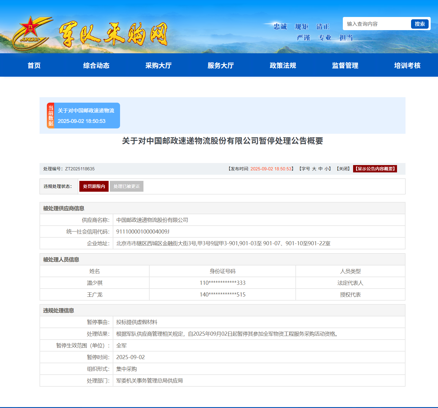 D26CB6A095127B3247777820C228884CB5232F28_size439_w1496_h1394.png