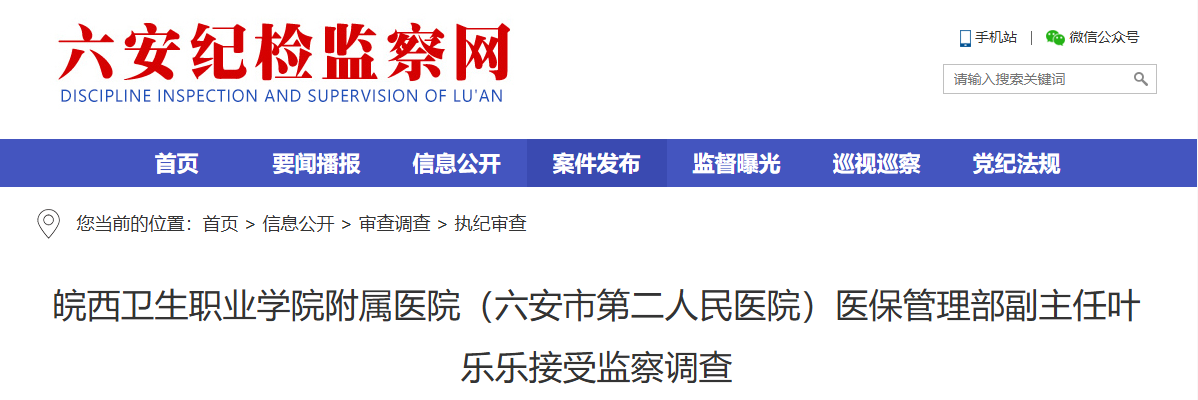 �����еڶ�����ҽԺҽ��������������Ҷ���ֱ���