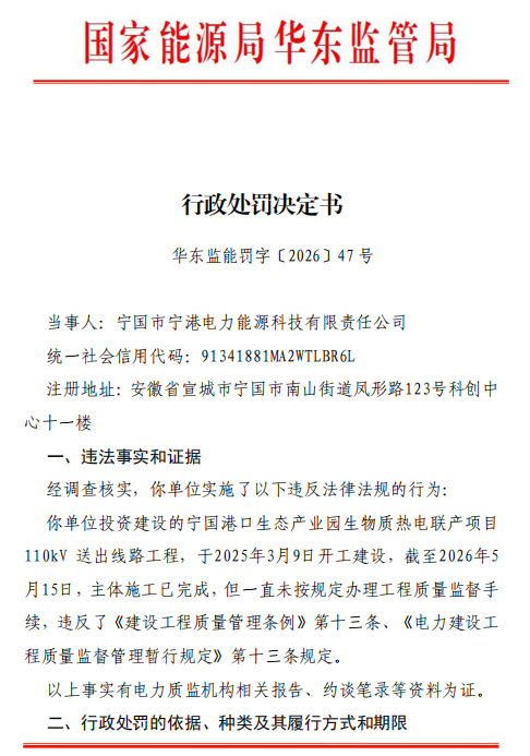 δ���涨�������������ල���������������۵�����Դ�Ƽ��������ι�˾����35��Ԫ